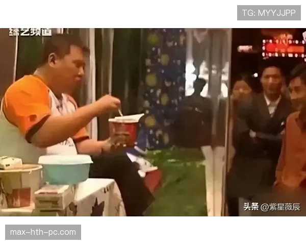 刷到庞伟家居照——一排名表像橱窗，桌上却摆着泡面杯，我笑岔气