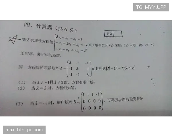 新手如何理解和应用防守圆柱体扩展规则判定防守动作？