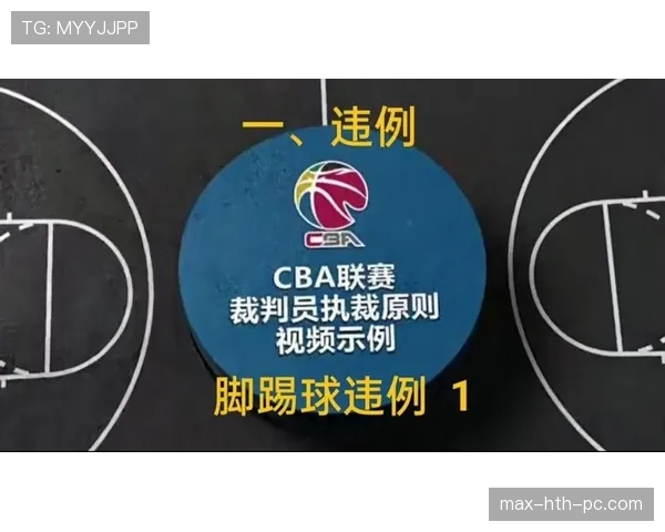 脚踢球违例是什么？篮球规则中如何判定故意用脚触球