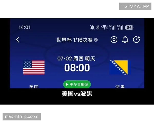 美国零封晋级，波黑遗憾告别世界杯